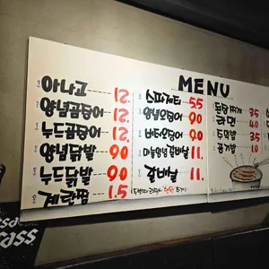 신신아나고곰장어닭발 리뷰 사진