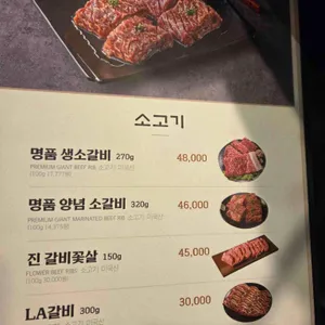 화사랑갈비 리뷰 사진
