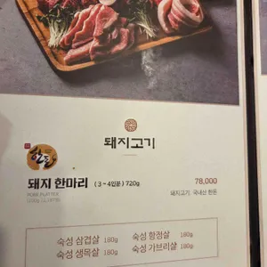화사랑갈비 리뷰 사진