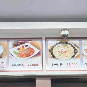 화심순두부 삼례점 리뷰 사진