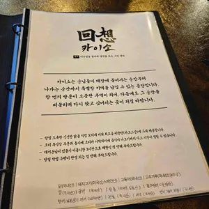 카이소 리뷰 사진