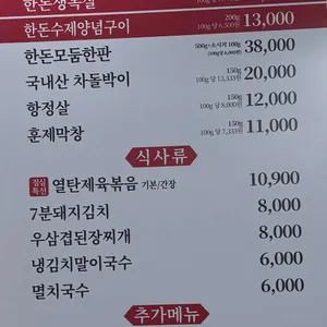 새마을식당 리뷰 사진