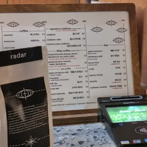 레이더 리뷰 사진