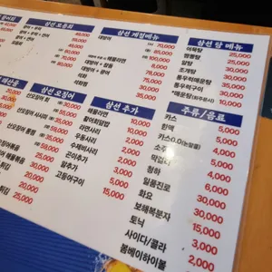 삼선회사랑 리뷰 사진