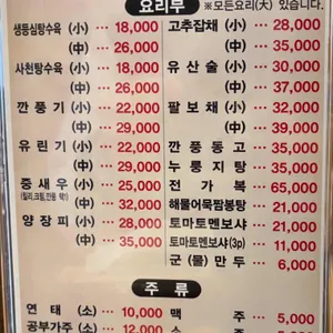 그옛날 손짜장 리뷰 사진