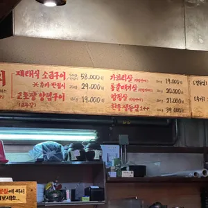 산청숯불가든 리뷰 사진