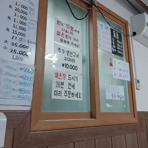흑산도횟집 리뷰 사진