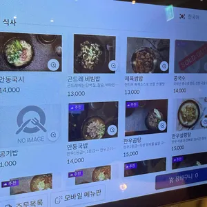 한티옥 리뷰 사진