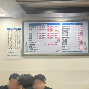 바다횟집 리뷰 사진