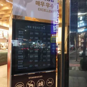 스타벅스 리뷰 사진