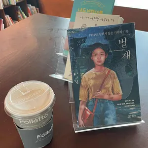 카페 진호 사진 1