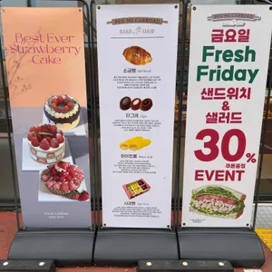 빵카로드 리뷰 사진