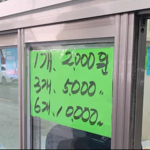 미아리호떡 리뷰 사진