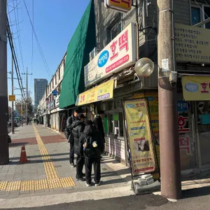 미아리호떡 리뷰 사진