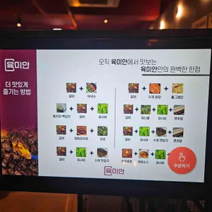 육미안 리뷰 사진