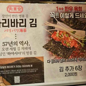 육미안 리뷰 사진