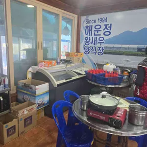 해운정 리뷰 사진