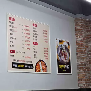 춘천 호반닭갈비 막국수 리뷰 사진