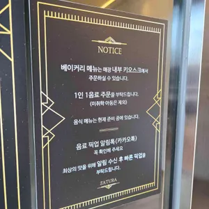 자투라 리뷰 사진