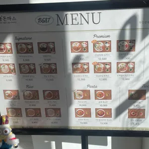 쑝쑝돈까스 리뷰 사진