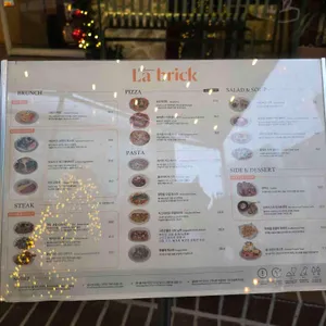 라 브리크 리뷰 사진