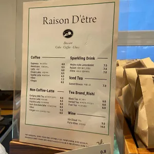 레종데트르 리뷰 사진