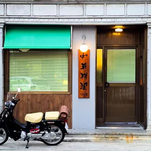 산큐 리뷰 사진