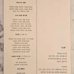 산큐 리뷰 사진