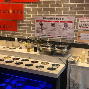 중경식객 리뷰 사진