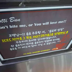 로띠번 리뷰 사진