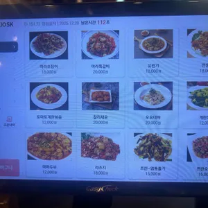 송화양꼬치 리뷰 사진