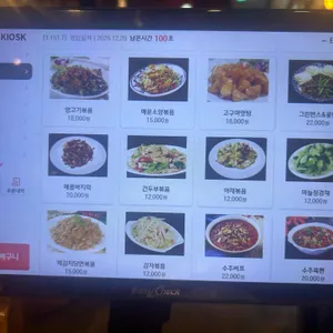 송화양꼬치 리뷰 사진