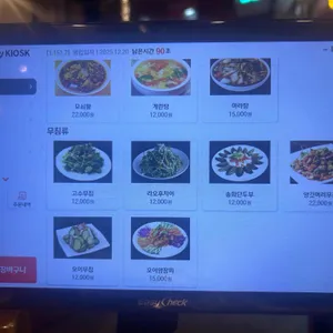 송화양꼬치 리뷰 사진