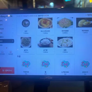 송화양꼬치 리뷰 사진