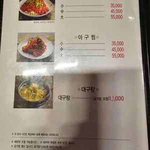 소문난찜 리뷰 사진