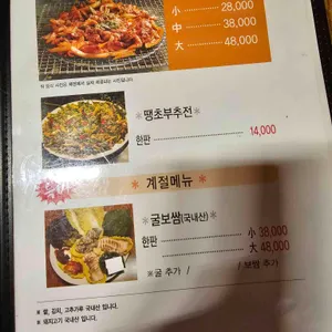 소문난찜 리뷰 사진