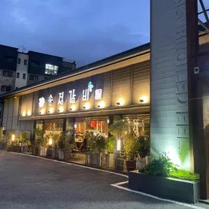 송정갈비 리뷰 사진