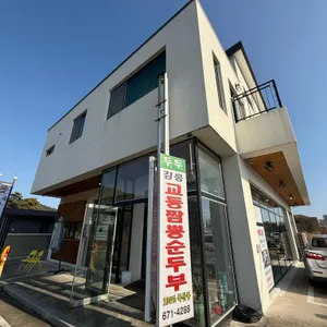 두두 리뷰 사진