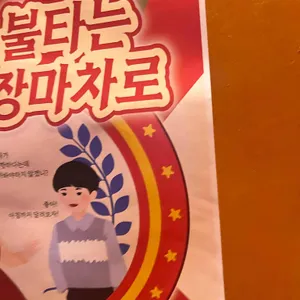 88포장마차 리뷰 사진