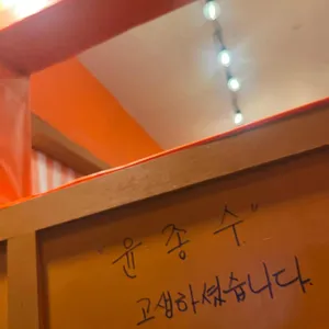 88포장마차 리뷰 사진