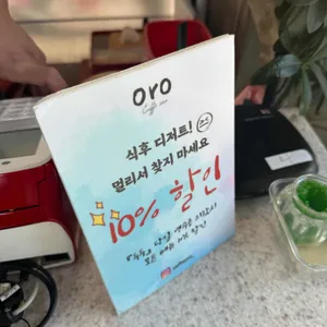 카페오로 리뷰 사진