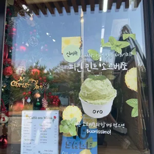 카페오로 리뷰 사진