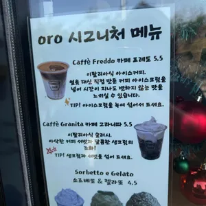 카페오로 리뷰 사진