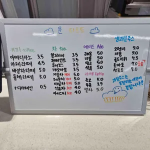 운타르트 리뷰 사진