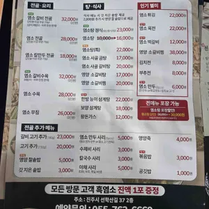 천복집흑염소 리뷰 사진