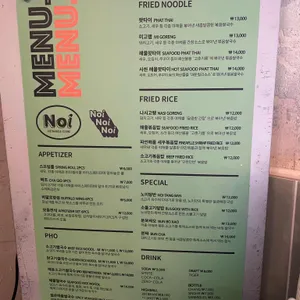 노이 리뷰 사진