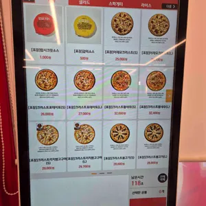 이재모피자 포장 리뷰 사진