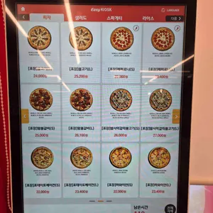 이재모피자 포장 리뷰 사진