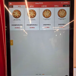 이재모피자 포장 리뷰 사진