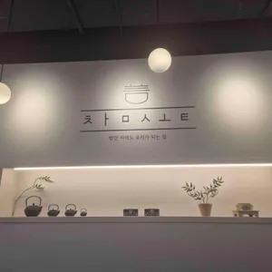 참솥 리뷰 사진